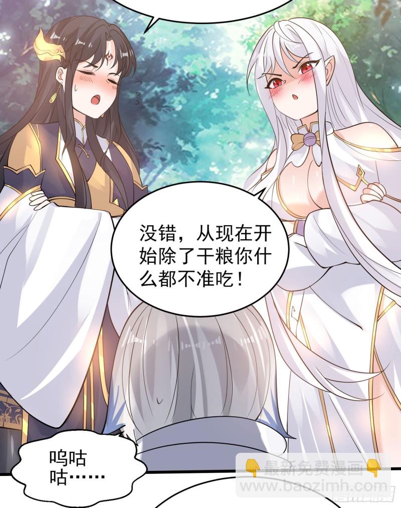 第94话 福福脑中的画面15