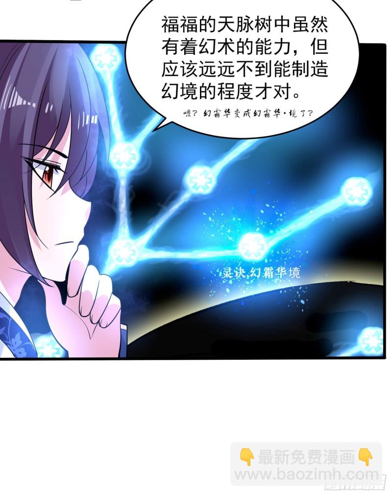第94话 福福脑中的画面16