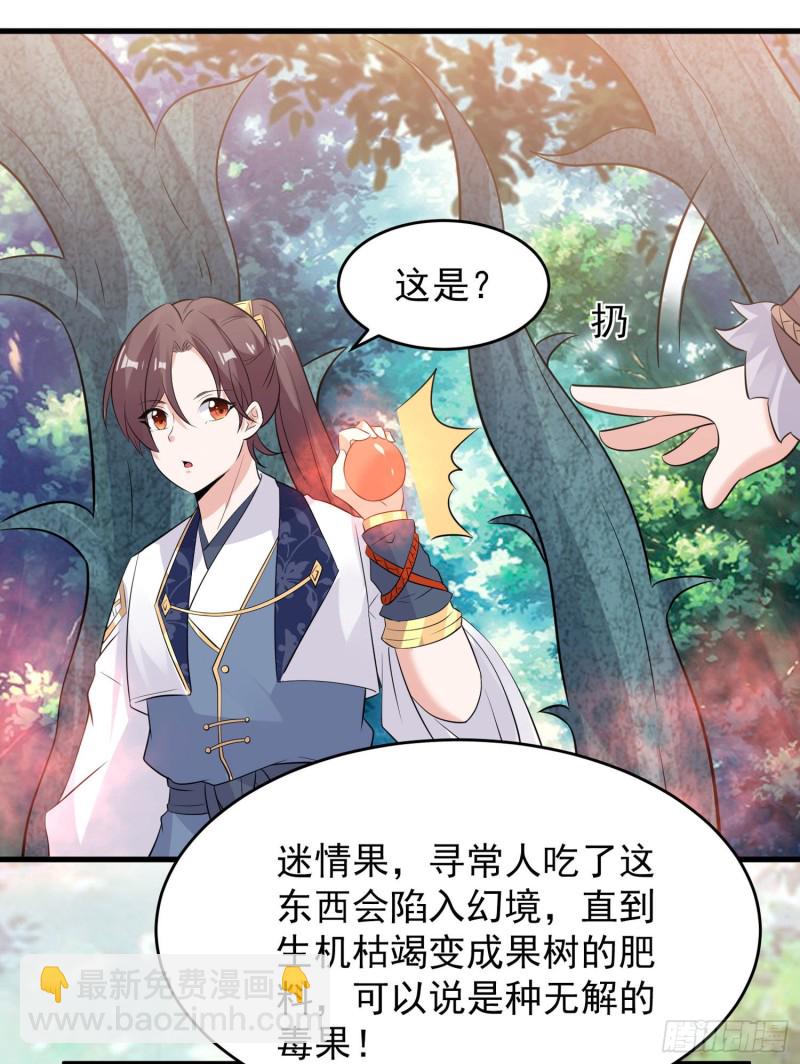 第94话 福福脑中的画面17