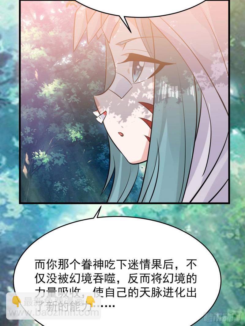 第94话 福福脑中的画面18