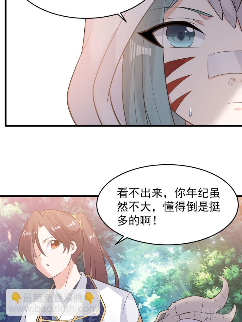 第94话 福福脑中的画面20