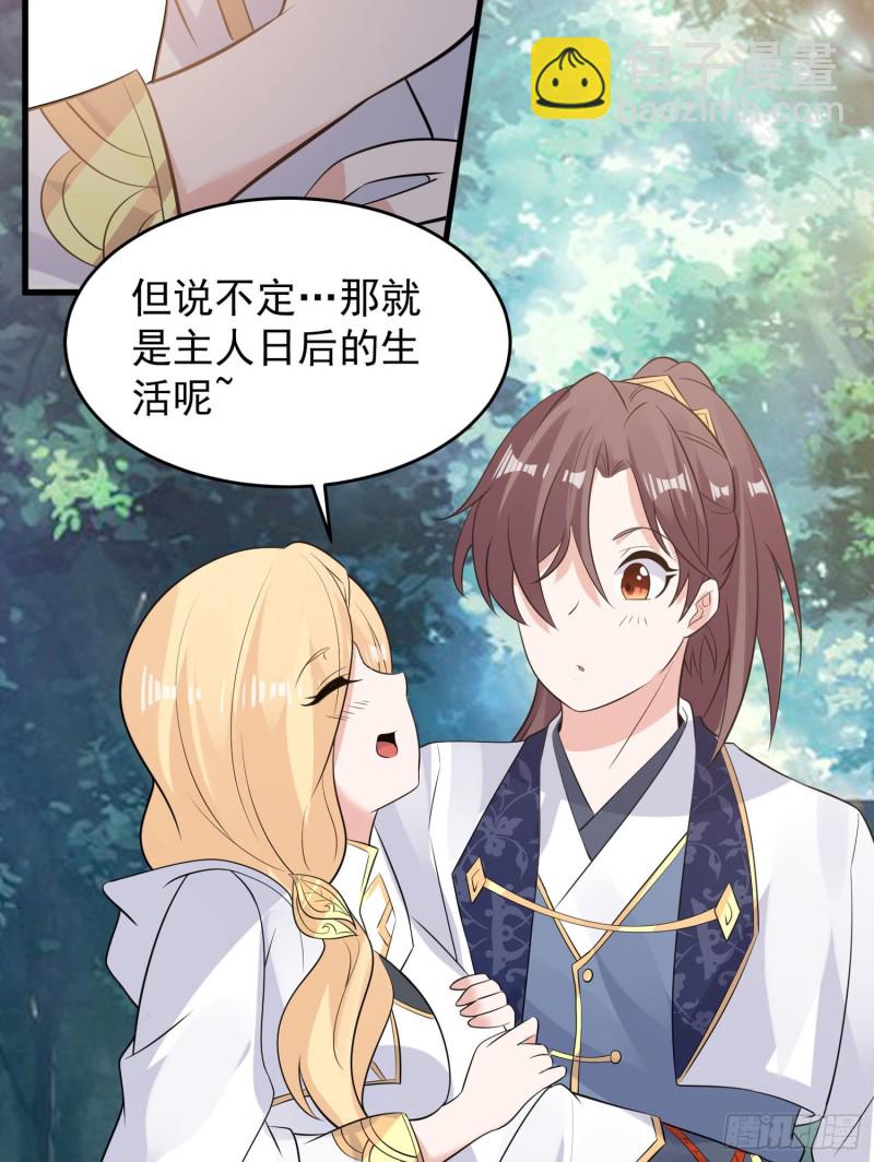 第94话 福福脑中的画面22