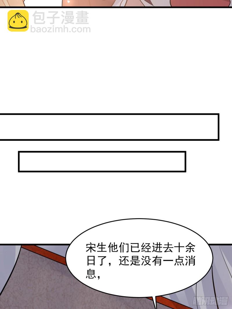 第94话 福福脑中的画面24