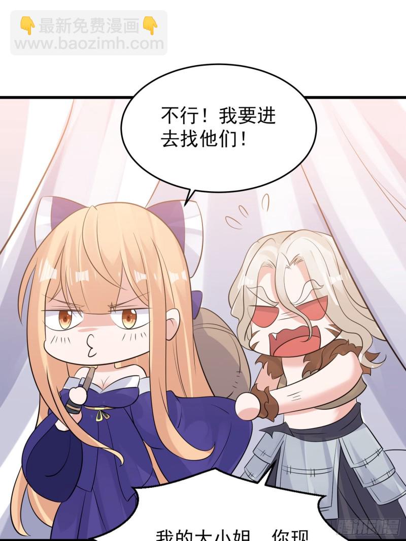 第94话 福福脑中的画面26