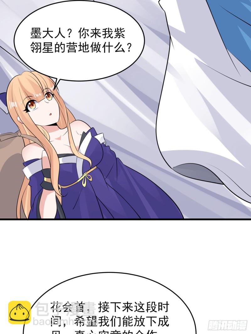 第94话 福福脑中的画面28