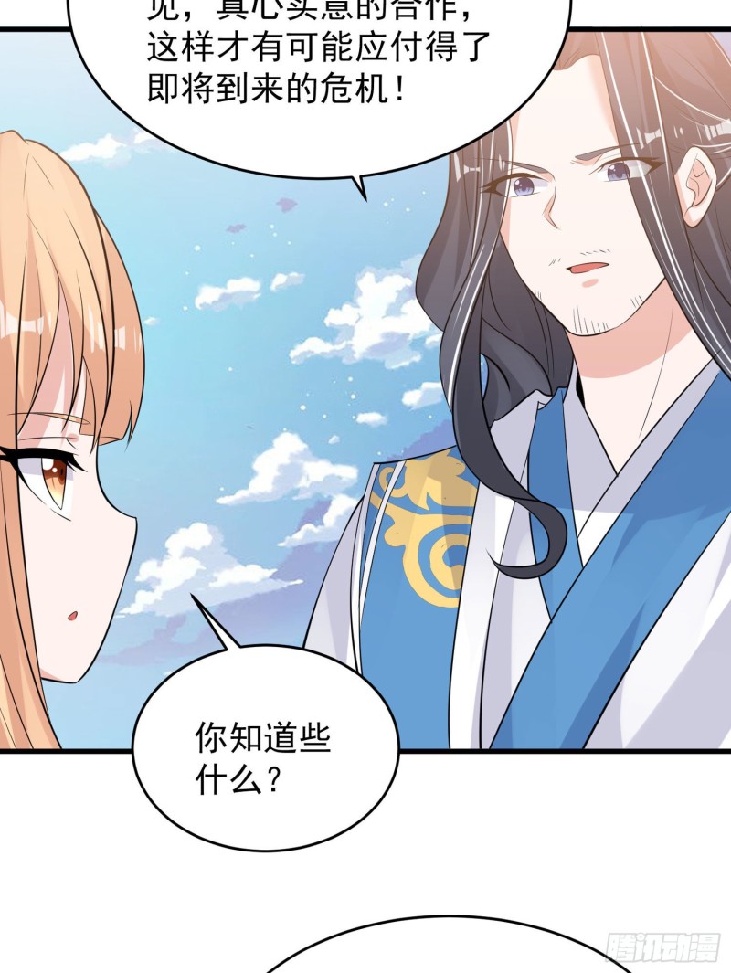 第94话 福福脑中的画面29
