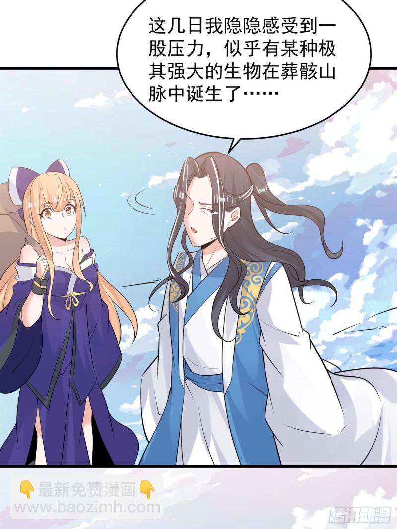 第94话 福福脑中的画面30