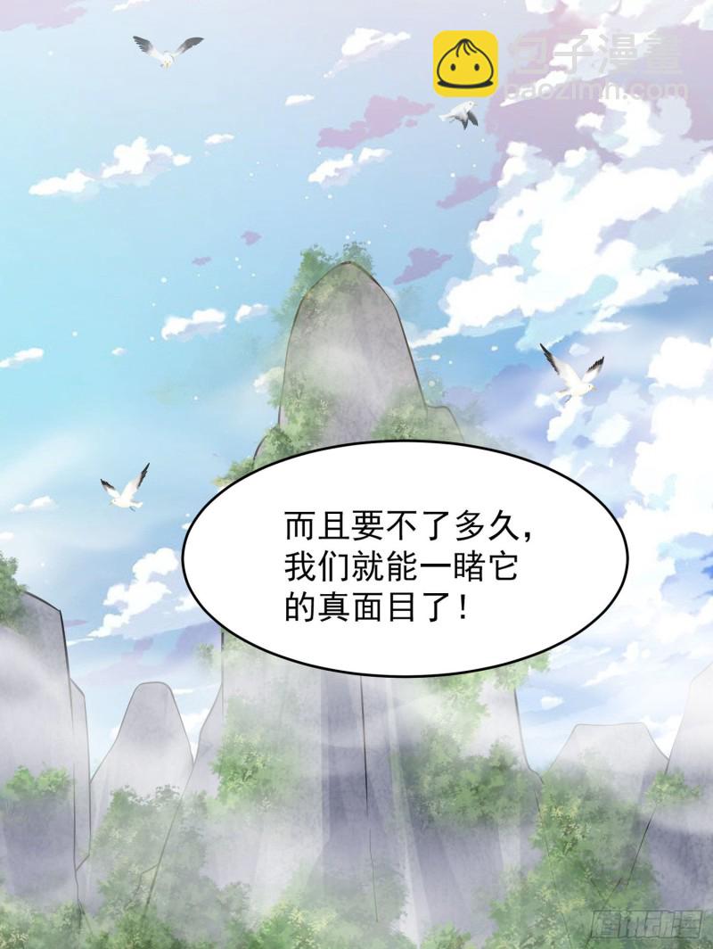 第94话 福福脑中的画面31