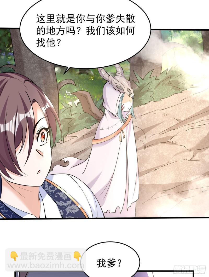 第94话 福福脑中的画面33
