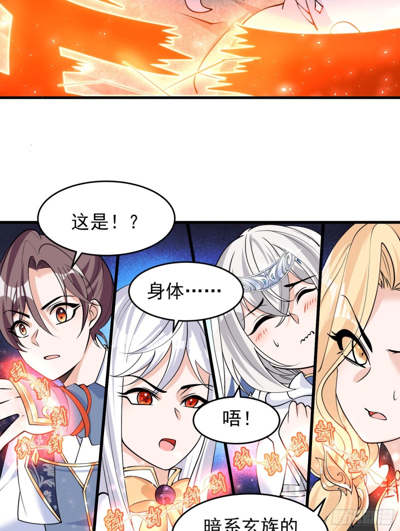 第94话 福福脑中的画面37