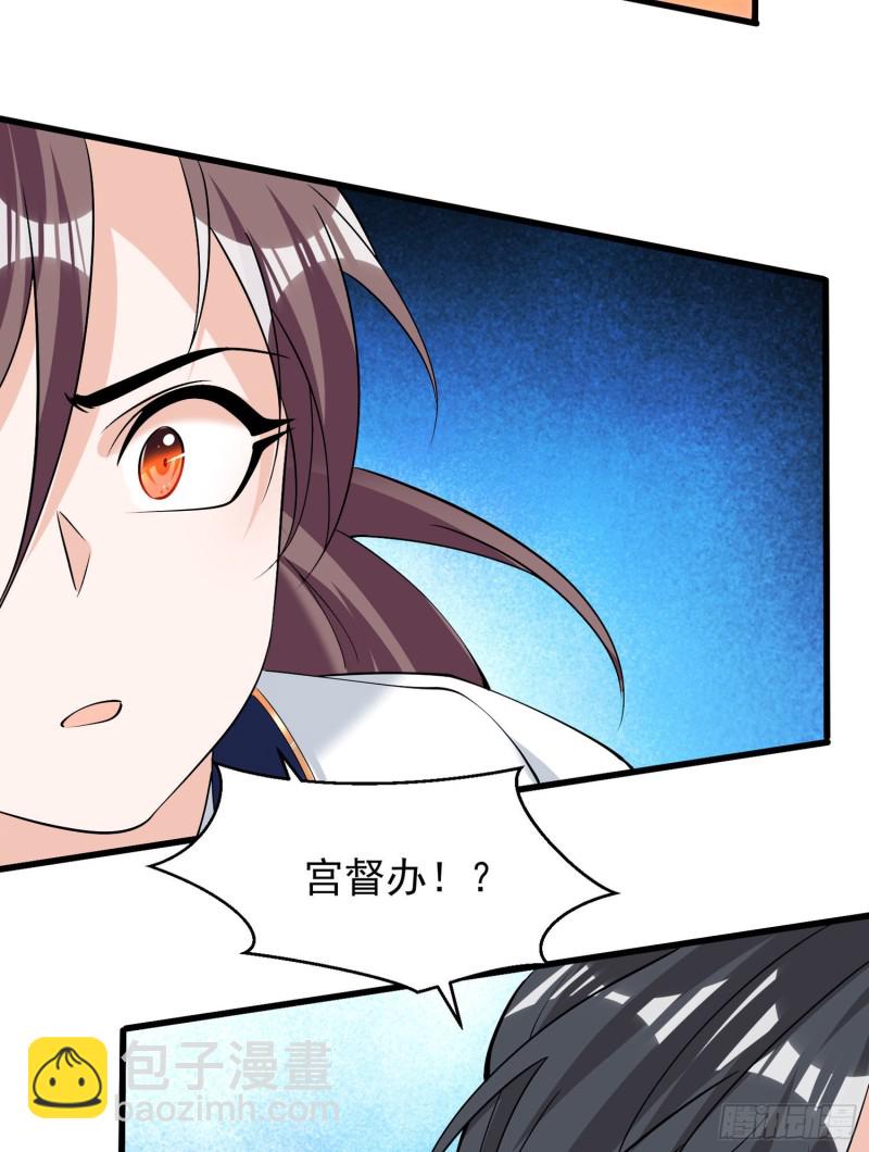 第94话 福福脑中的画面41