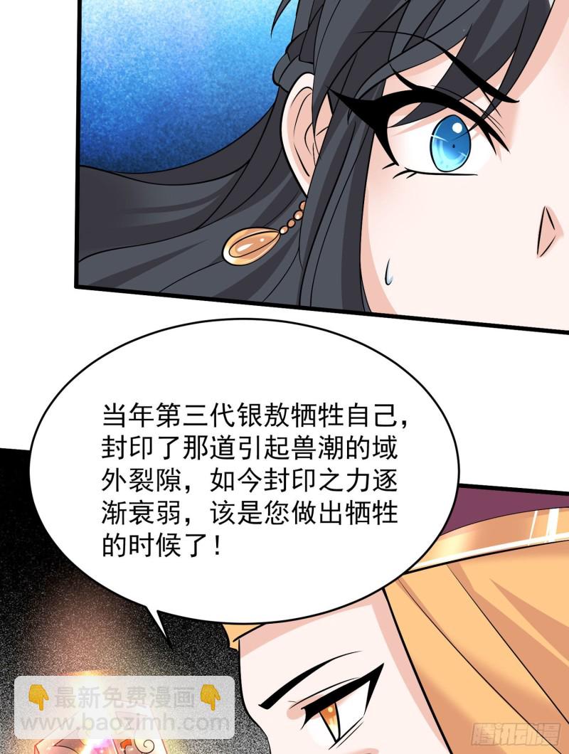 第94话 福福脑中的画面42