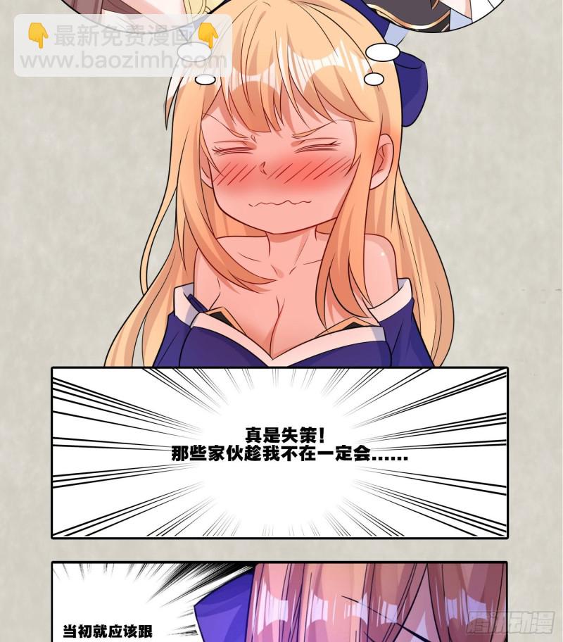 第94话 福福脑中的画面48