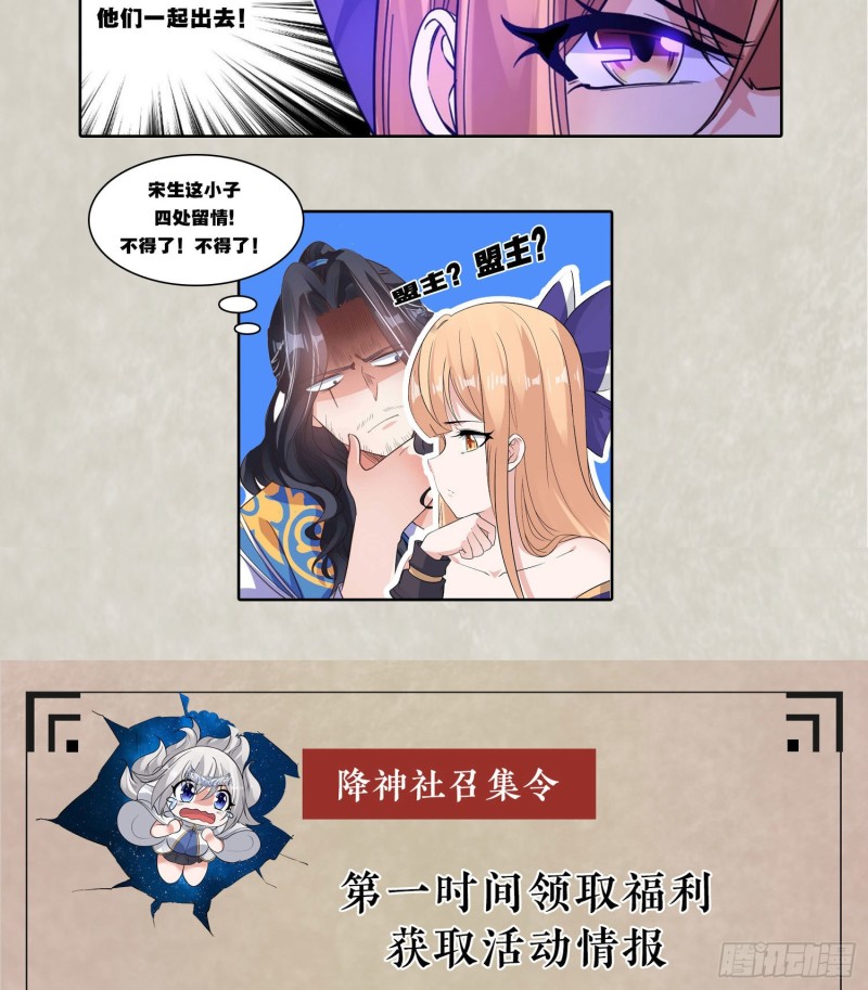 第94话 福福脑中的画面49