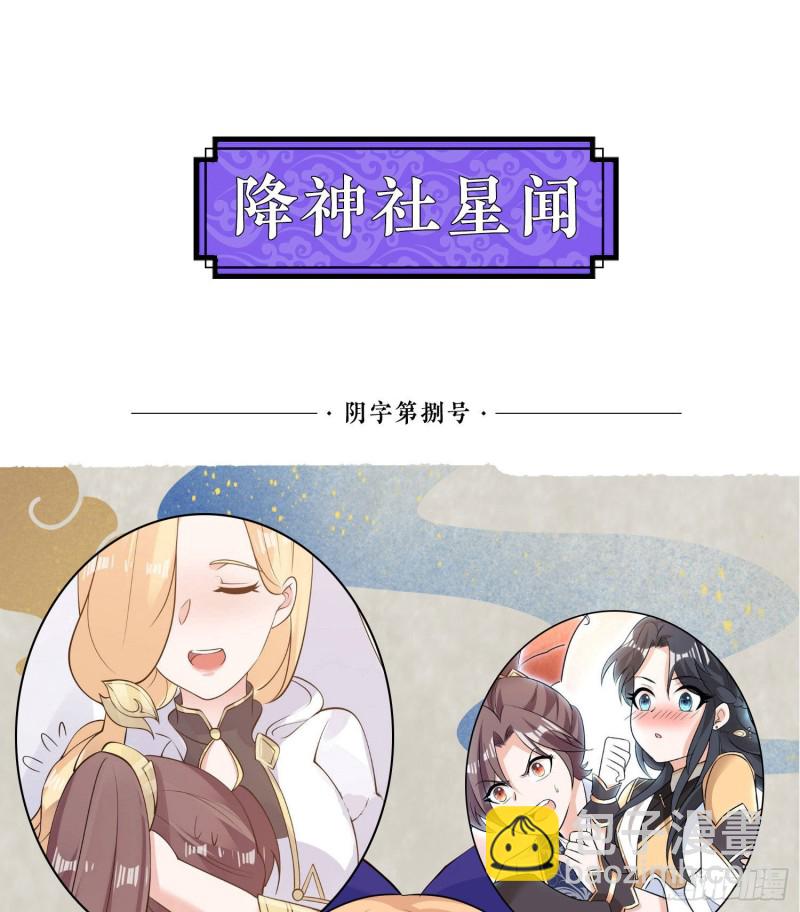 第94话 福福脑中的画面51