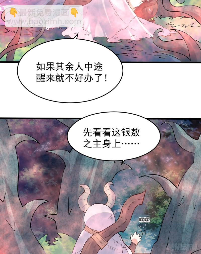 第94话 福福脑中的画面6