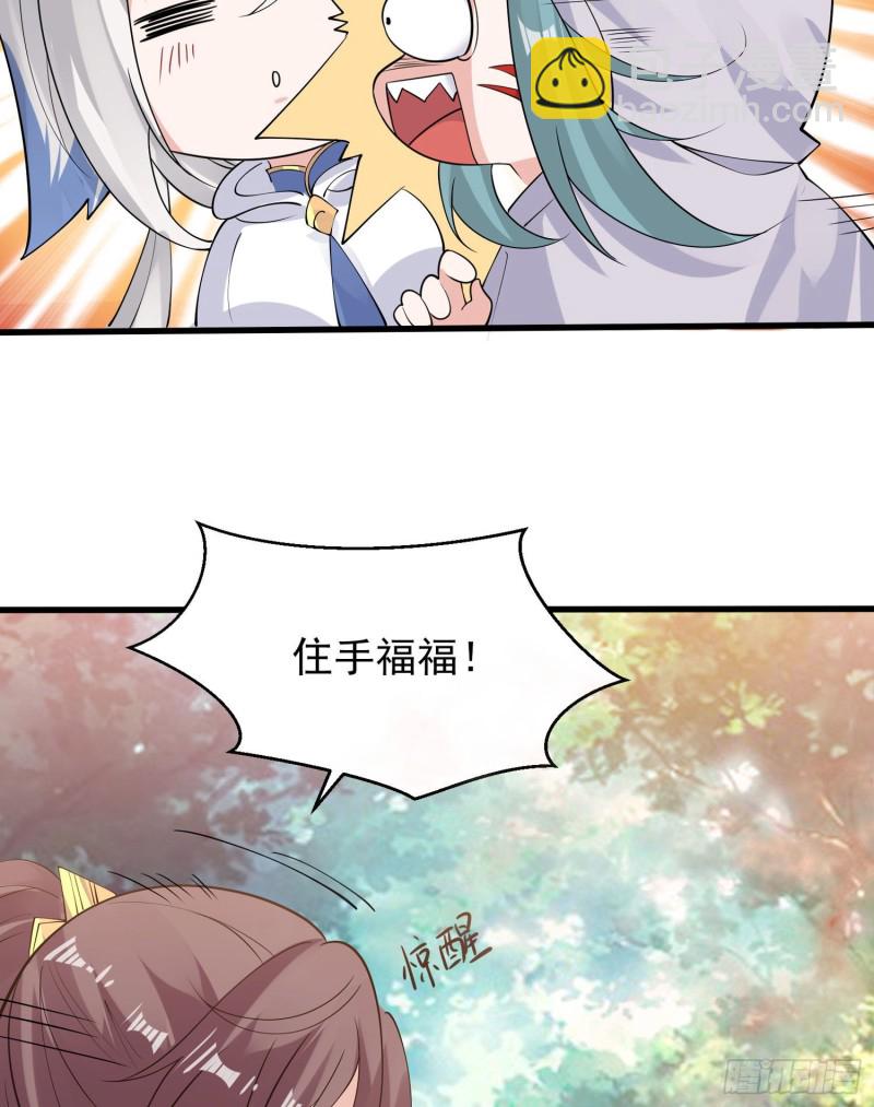 第94话 福福脑中的画面9