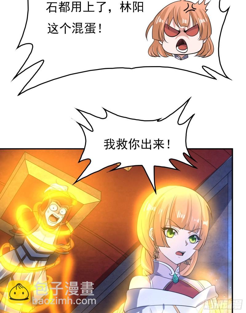 第109话 只够两个人睡~10