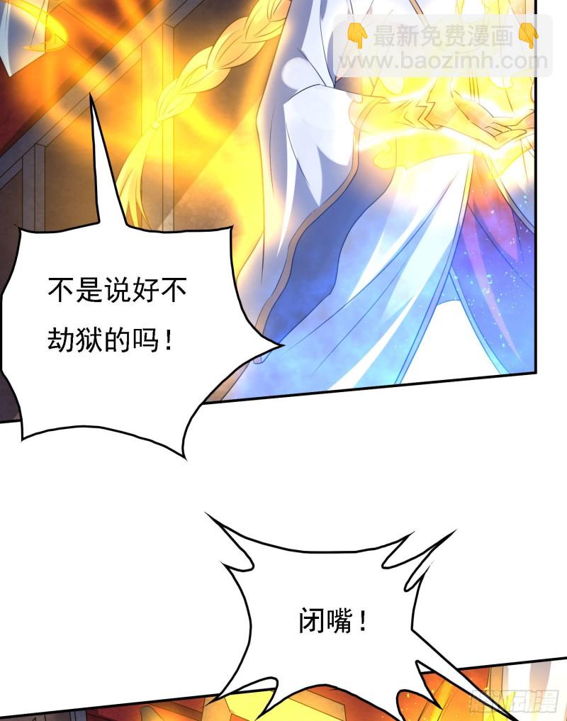 第109话 只够两个人睡~11