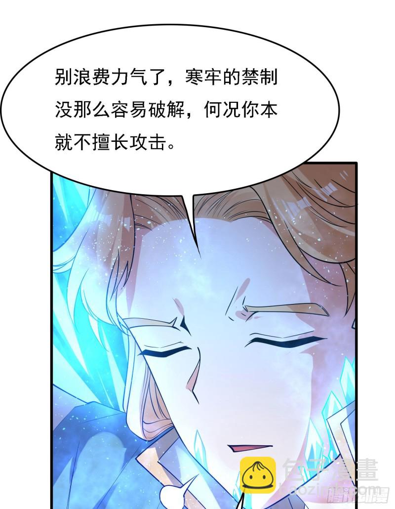 第109话 只够两个人睡~15