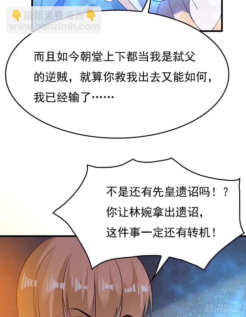 第109话 只够两个人睡~16