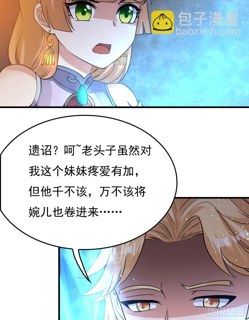 第109话 只够两个人睡~17