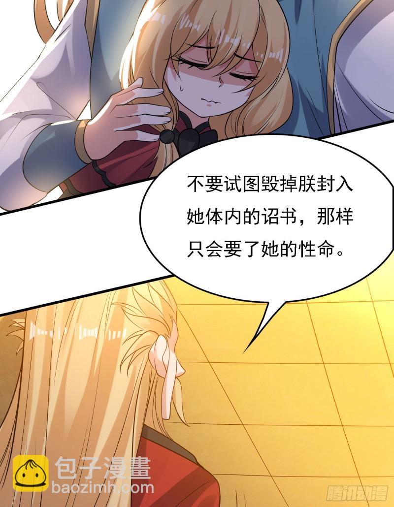 第109话 只够两个人睡~23
