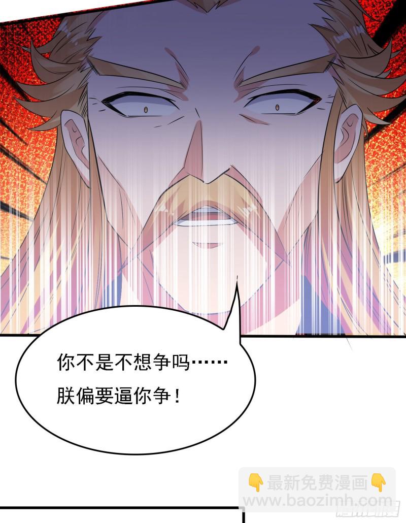 第109话 只够两个人睡~25