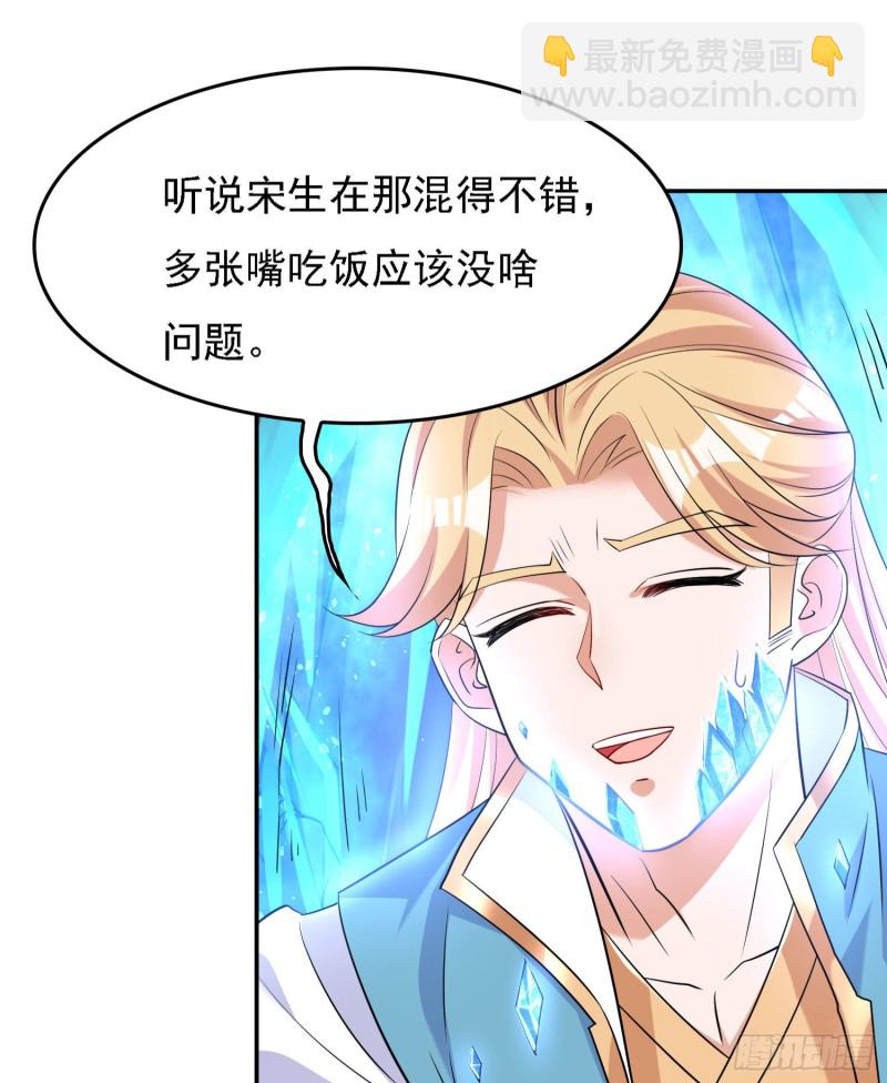 第109话 只够两个人睡~27