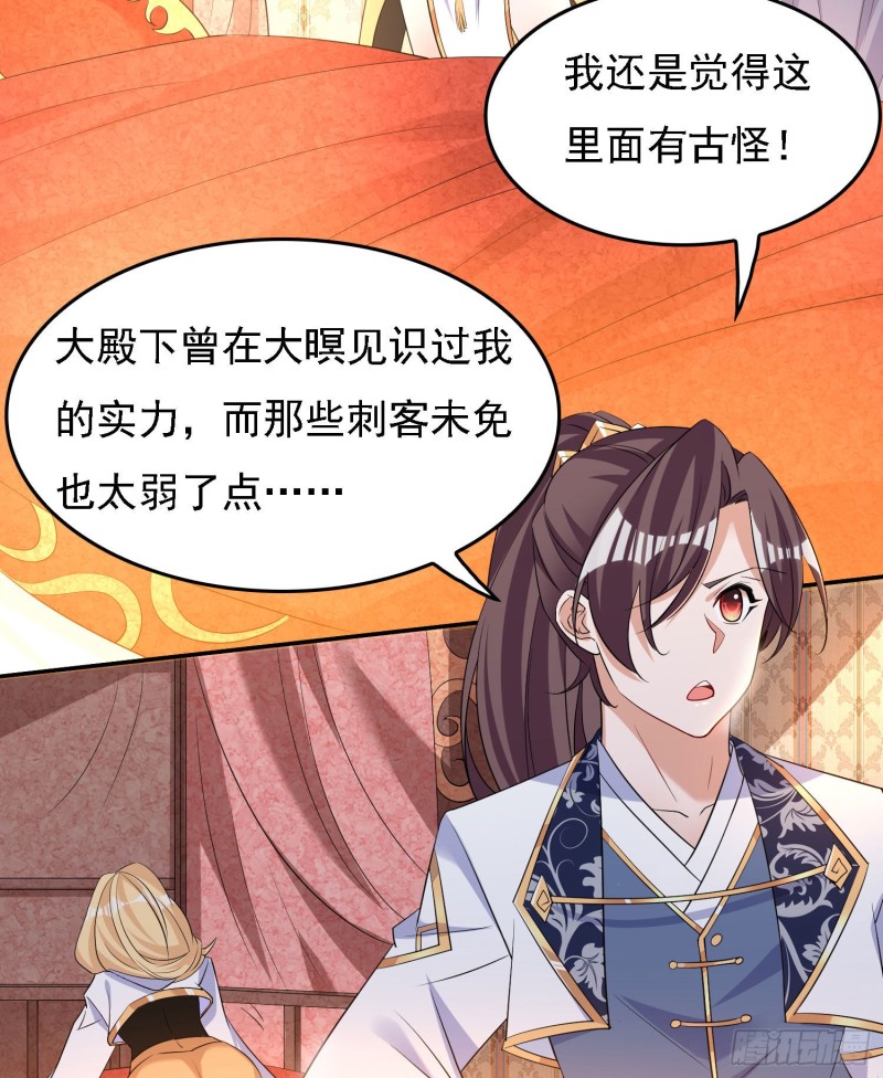 第109话 只够两个人睡~30