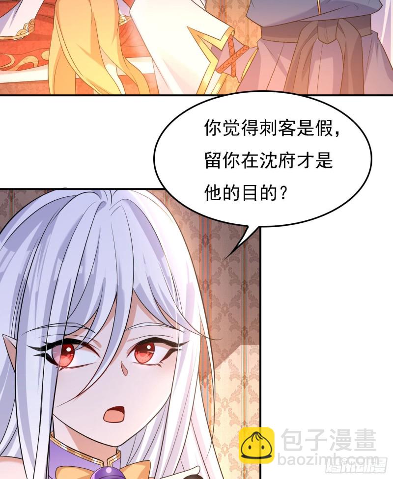 第109话 只够两个人睡~31