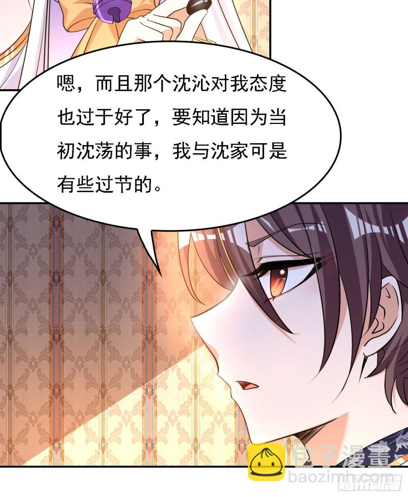 第109话 只够两个人睡~32