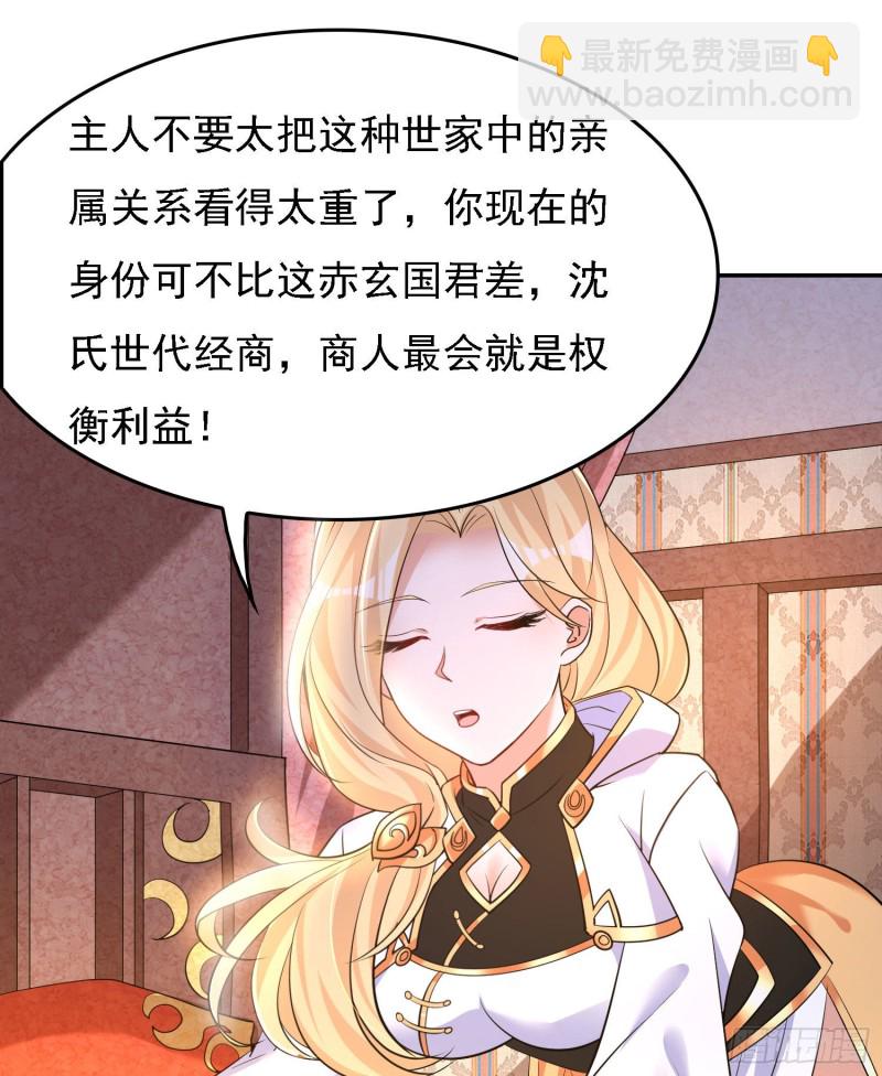 第109话 只够两个人睡~33