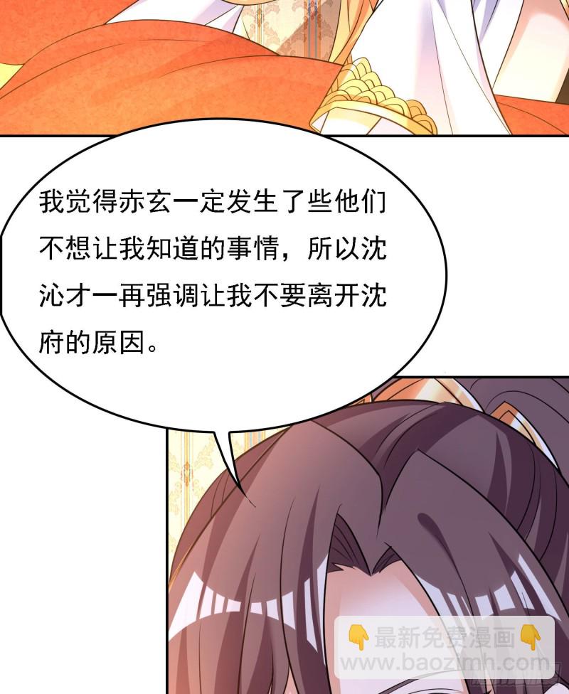 第109话 只够两个人睡~34