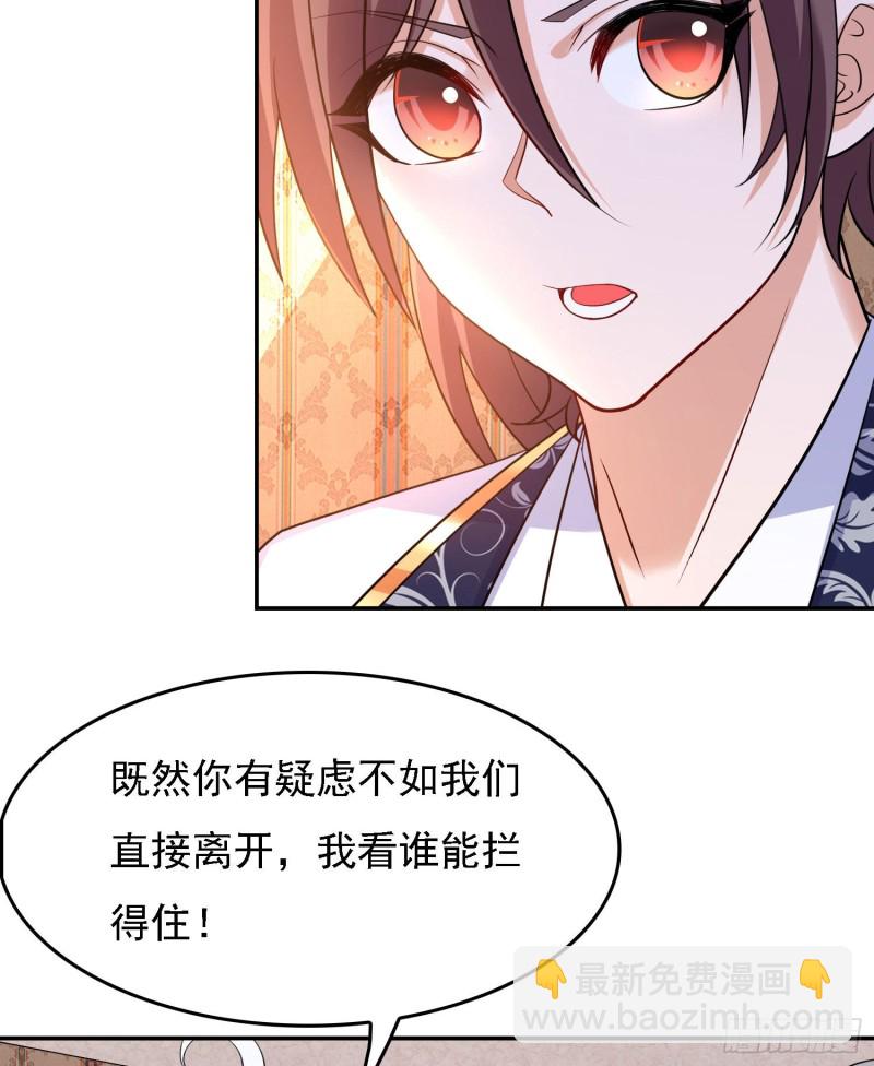 第109话 只够两个人睡~35