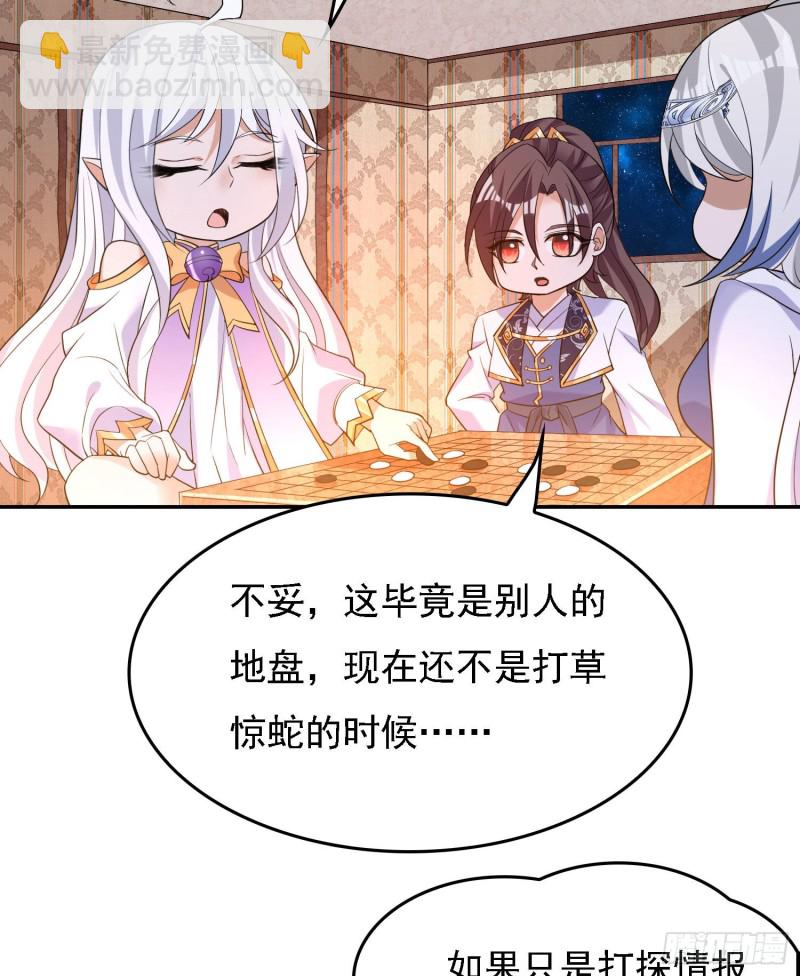 第109话 只够两个人睡~36