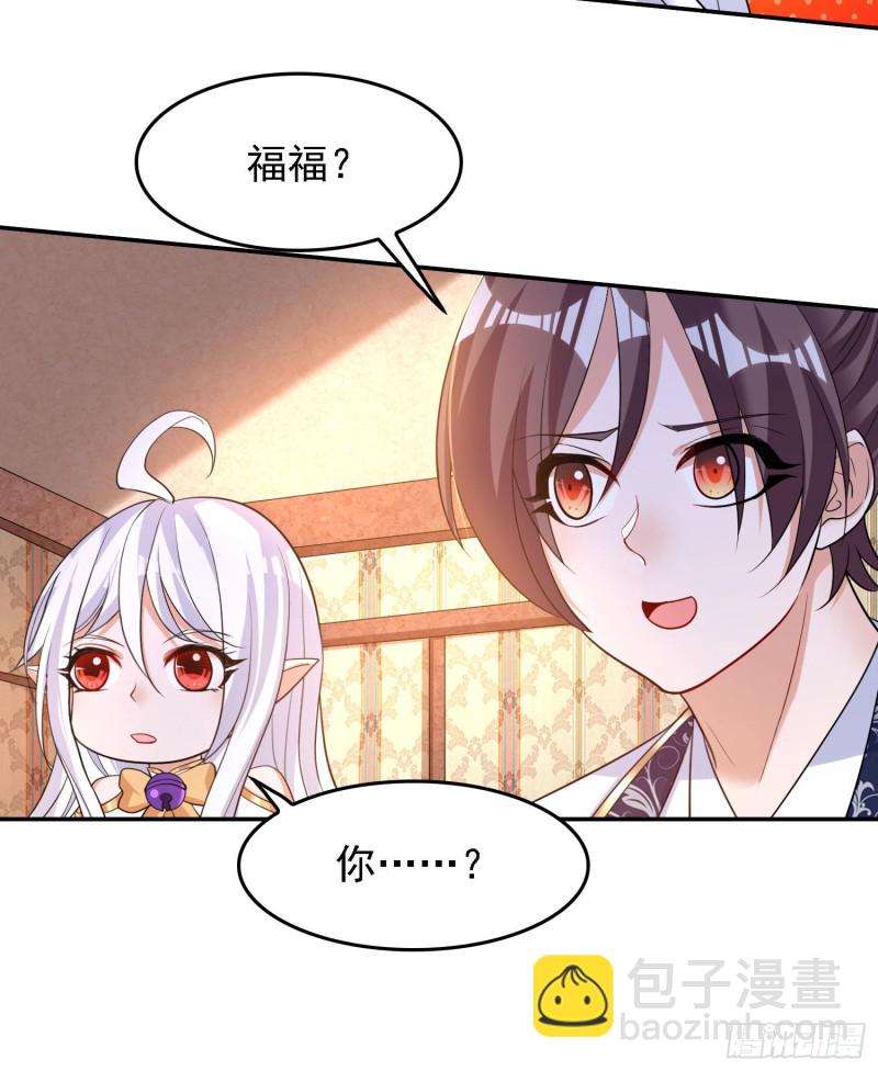 第109话 只够两个人睡~38