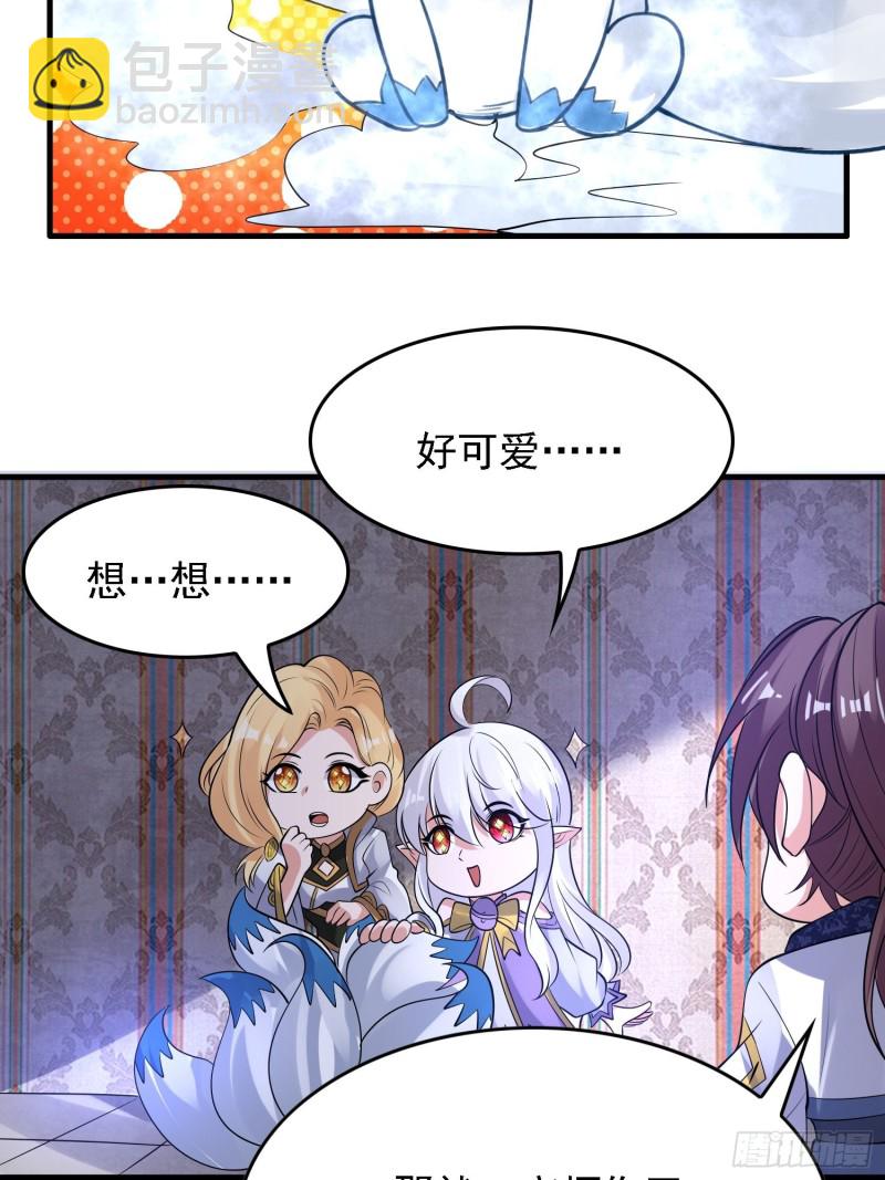 第109话 只够两个人睡~40