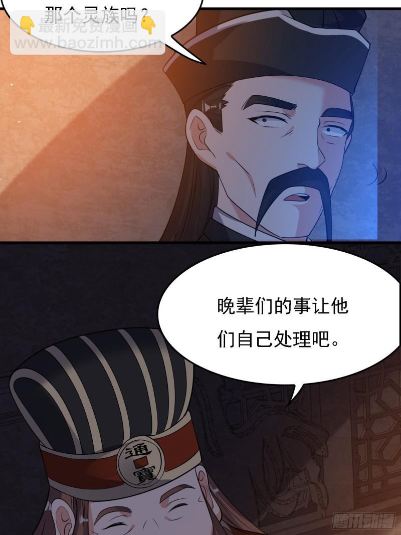 第109话 只够两个人睡~44