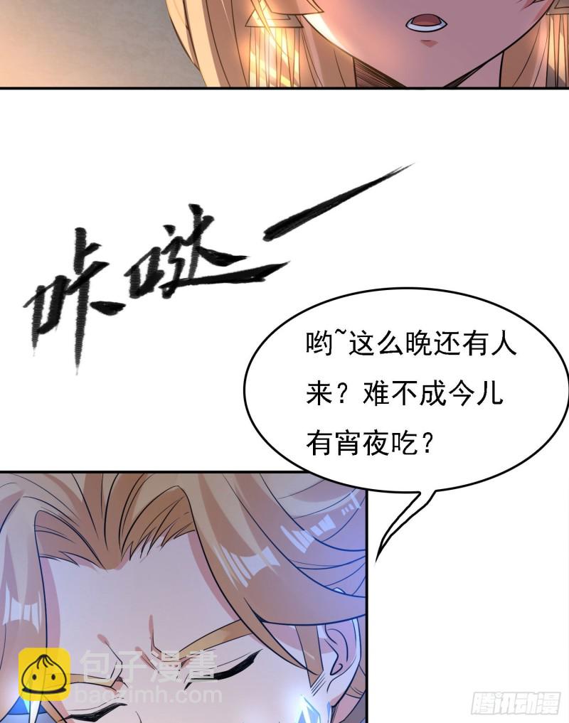 第109话 只够两个人睡~5