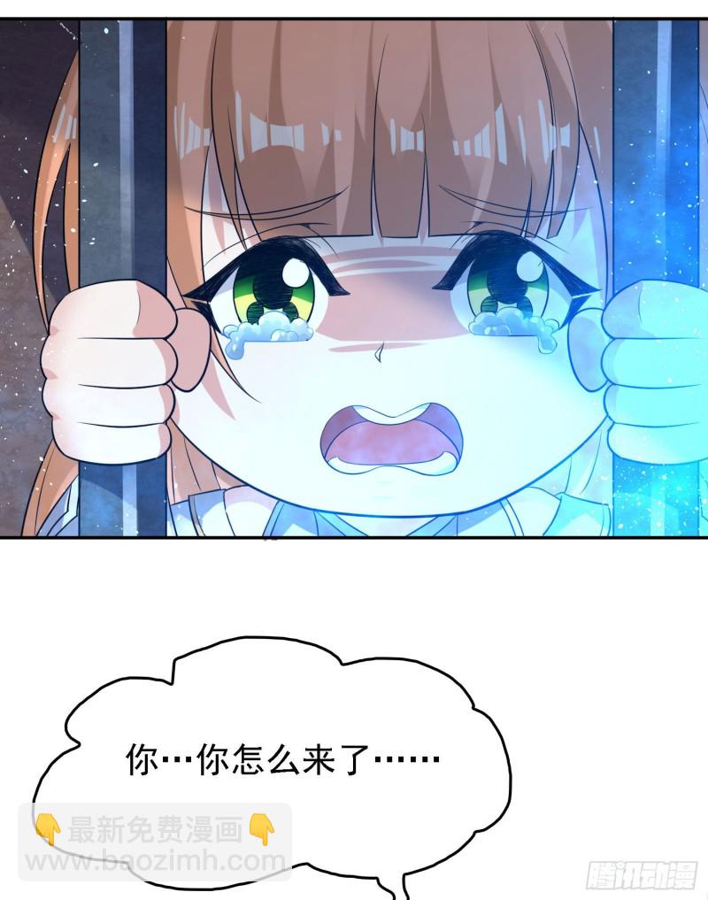 第109话 只够两个人睡~8