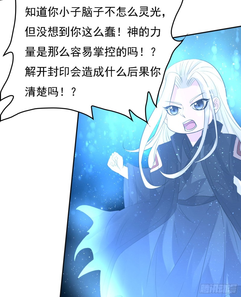 第115话 神的力量！38