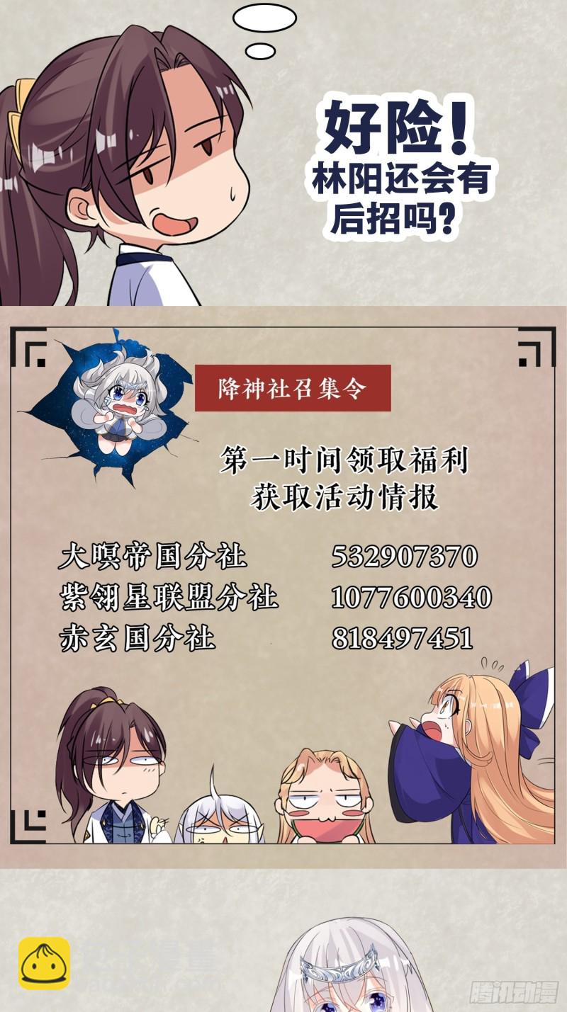 第115话 神的力量！54