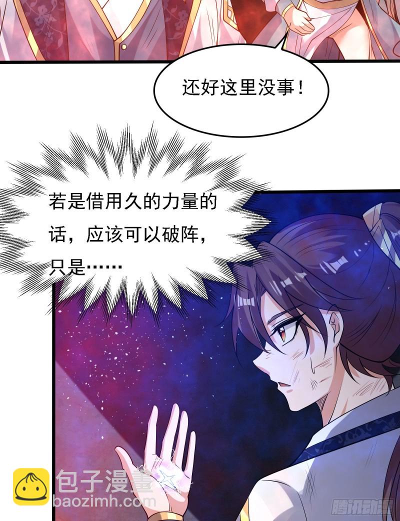 第115话 神的力量！9