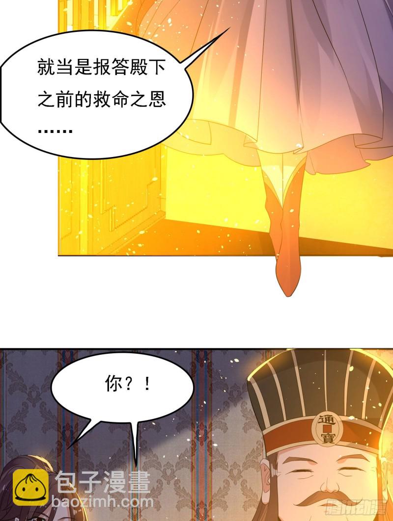 第117话 福福生气了！！18
