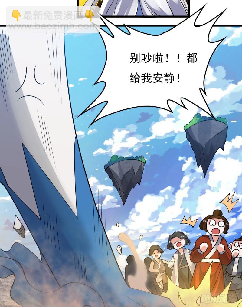 第117话 福福生气了！！26