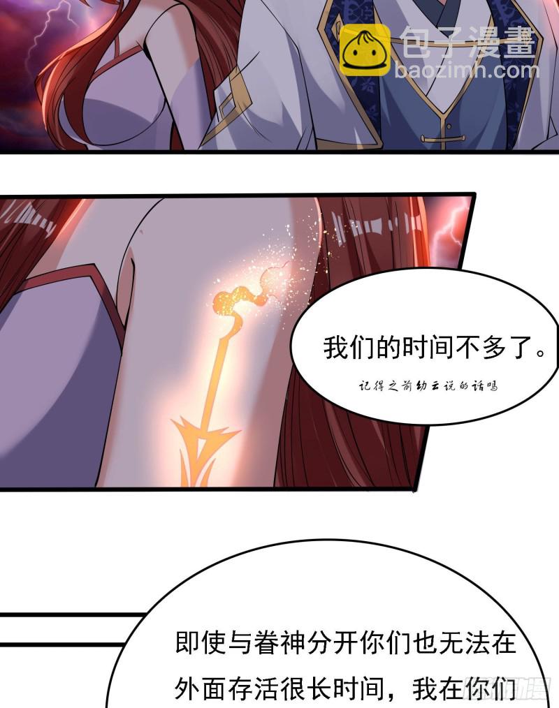 第117话 福福生气了！！32