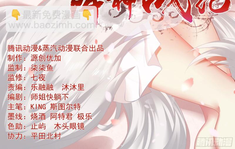 第134话 宋生，这你私生女？2