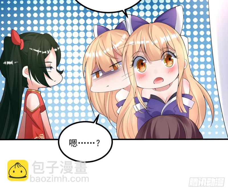 第134话 宋生，这你私生女？38