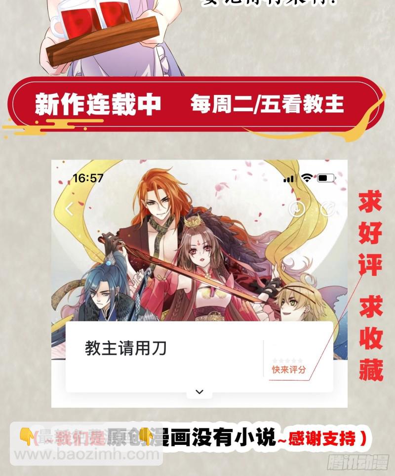 第134话 宋生，这你私生女？54